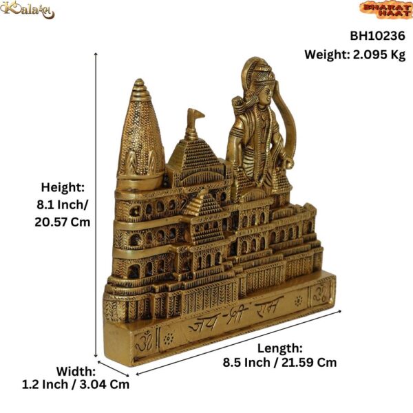 Brass Ram Mandir Plate 8.1 Inch KBH10236